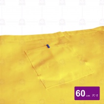 A406-8 腰帶圍裙(黃)-60cm
