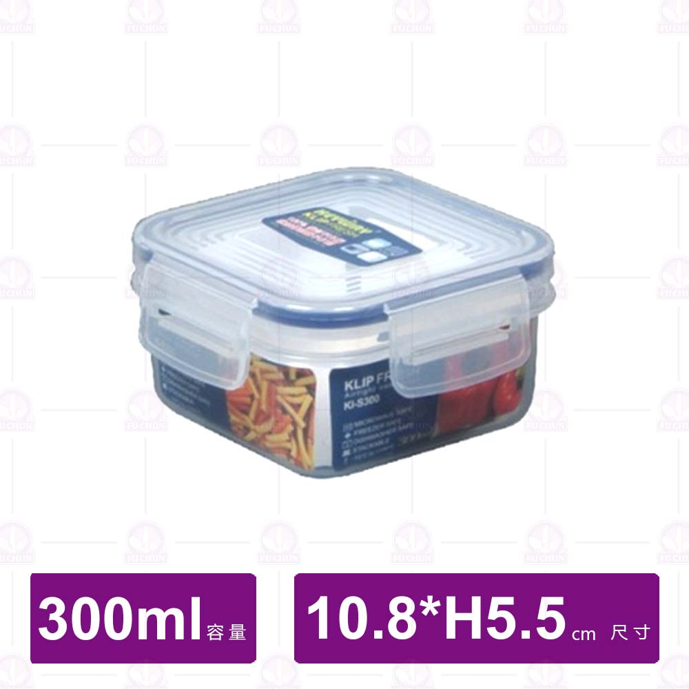 【聯府】KI-S300 天廚方型保鮮盒-10.8x10.8xH5.5cm