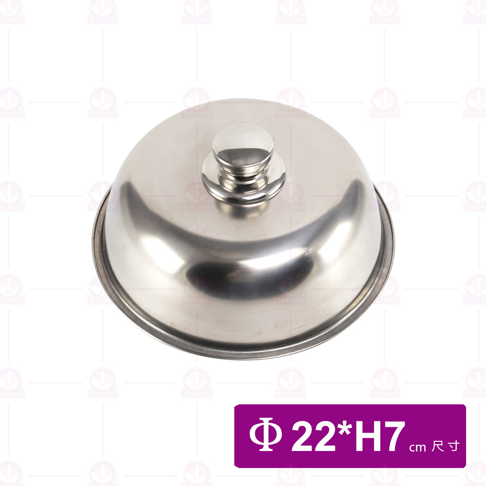 白鐵牛排蓋 22cm 可合大梅花鐵板