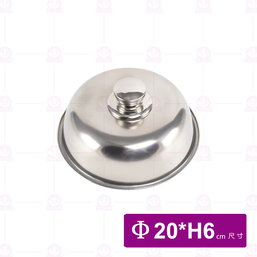 白鐵牛排蓋(菜蓋)Φ20cm可合小梅花鐵板