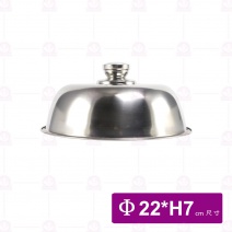 白鐵牛排蓋 22cm 可合大梅花鐵板