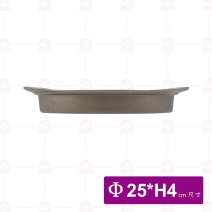 鋁元寶陶板(燒烤) 陽極 Φ25xH4cm(不含蓋)