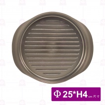 鋁元寶陶板(燒烤) 陽極 Φ25xH4cm(不含蓋)