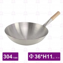 304不鏽鋼快炒鍋木柄加深(尺2)-Φ36xH11cm