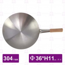 304不鏽鋼快炒鍋木柄加深(尺2)-Φ36xH11cm