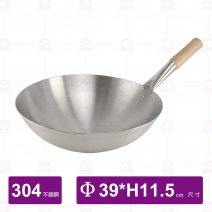 304不鏽鋼快炒鍋木柄加深(尺3)-Φ39xH11.5cm