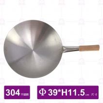 304不鏽鋼快炒鍋木柄加深(尺3)-Φ39xH11.5cm