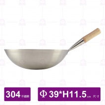 304不鏽鋼快炒鍋木柄加深(尺3)-Φ39xH11.5cm