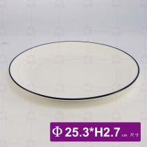 10吋淺式皿雙線藍邊-Φ25.3xH2.7cm
