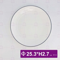 10吋淺式皿雙線藍邊-Φ25.3xH2.7cm