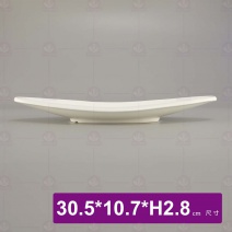 12吋船型雙尖井-30.5x10.7xH2.8cm