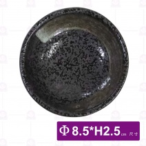 時來運轉3吋深盤-Φ8.5xH2.5cm