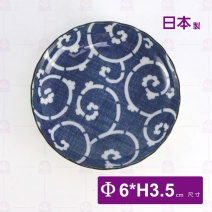 【日本】布目唐草5吋菊型盤-Φ6.3xH3.5cm