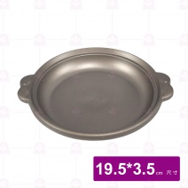 日式陶板鍋身 (陽極  深) 19.5x3.5cm