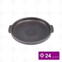 陶板身(陽極)不含蓋 Φ24cm