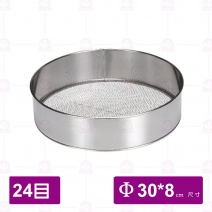 【三能】SN4268 不銹鋼平底篩12吋-24目 30x8cm