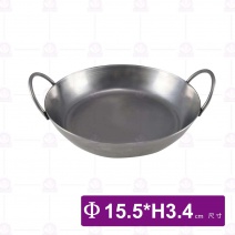 雙耳平底煎鍋6吋-15.5xH3.4cm