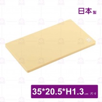 【Yoshikawa吉川】無機系抗菌PE砧板-35x20.5xH1.3cm
