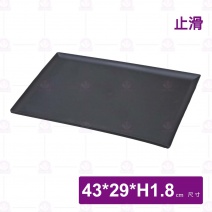 止滑托盤(黑)-43x29xH1.8cm