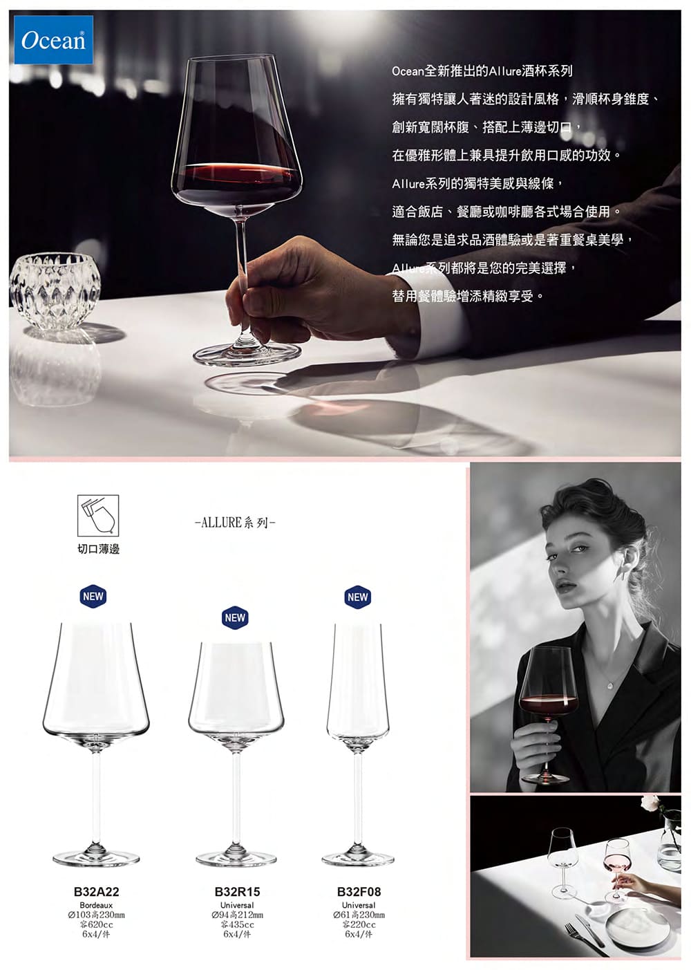 高腳杯 紅酒杯 香檳杯 葡萄酒杯