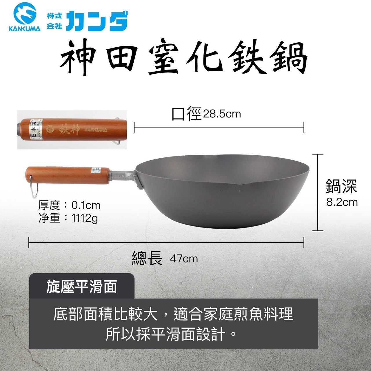 鐵鍋 純鐵鍋 日本製 神田
