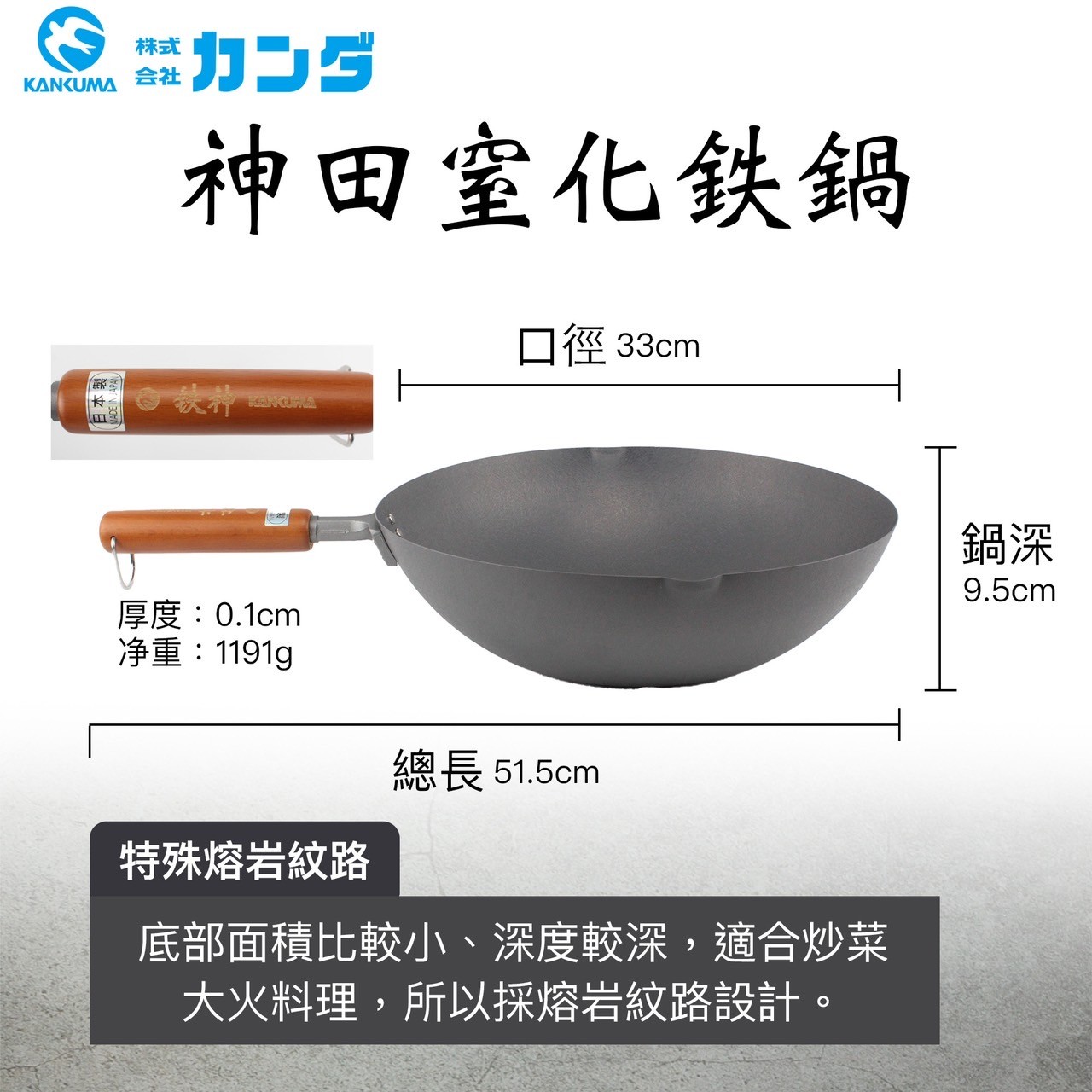 鐵鍋 純鐵鍋 日本製 神田