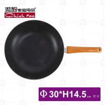 【潔豹】大理石不沾炒鍋-Φ30xH14.5cm
