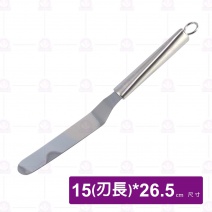 不鏽鋼抹刀(曲身)-26.5cm