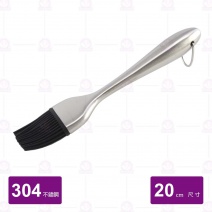 304 不鏽鋼矽膠毛刷(小)-20cm