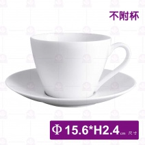 【全國磁器】S082咖啡底盤-Φ15.6xH2.4cm