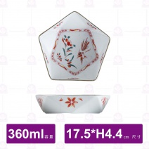 五角星沙拉盤(赤紅花)-17.5xH4.4cm