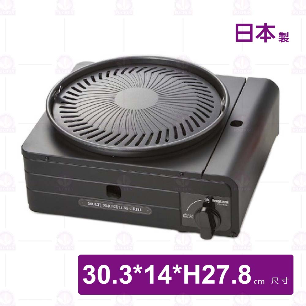 【日本岩谷】多功能少煙燒烤瓦斯爐-30.3x27.8xH14cm