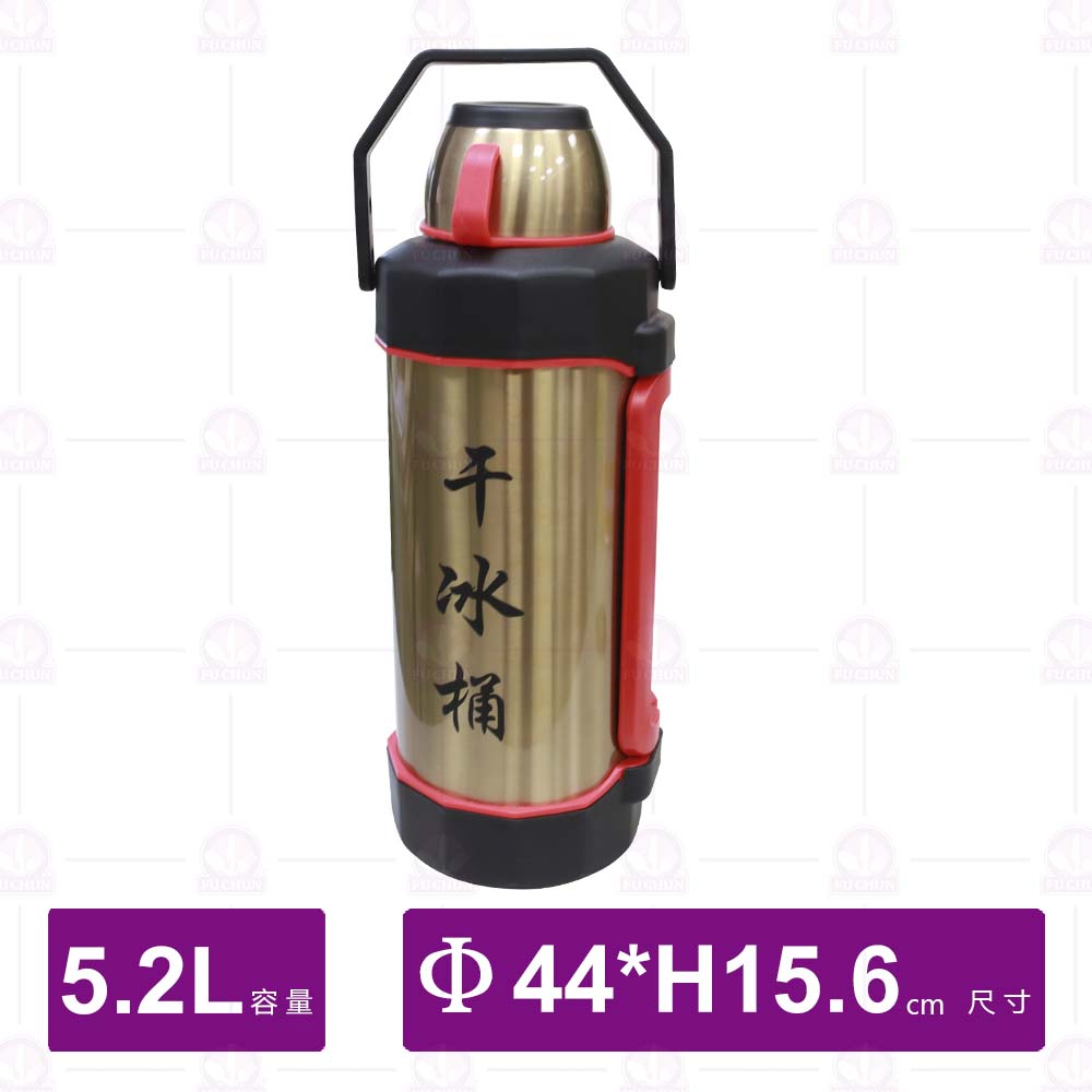 福鼎304乾冰桶(金)5.2L-Φ44xH15.6cm/