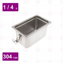 【304不鏽鋼加厚】1/4-15 調理盆(扣環式)
