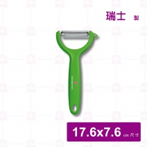【瑞士維氏】軟性食物刨刀綠色 17.6x7.6cm