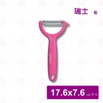 【瑞士維氏】軟性食物刨刀粉紅色 17.6x7.6cm