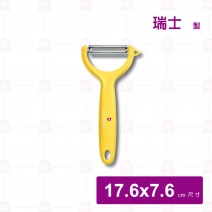 【瑞士維氏】軟性食物刨刀黃色 17.6x7.6cm