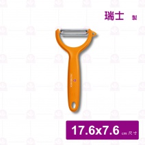 【瑞士維氏】軟性食物刨刀橘色 17.6x7.6cm
