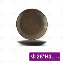 春陽窯燒10吋平盤-棕
