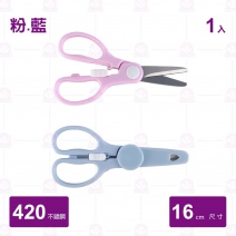 兒童廚房剪(粉,藍)-16cm