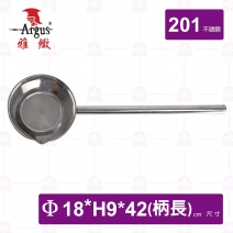 【雅緻Argus】鳥嘴杓-Φ18cm (柄長42cm)