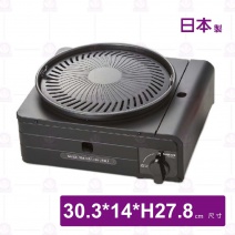 【日本岩谷】多功能少煙燒烤瓦斯爐-30.3x27.8xH14cm