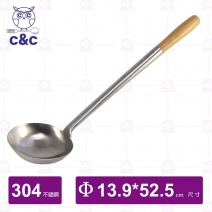 【C&C】304特厚料理杓10兩-Φ13.9x52.5cm