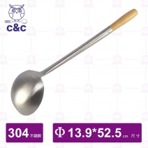 【C&C】304特厚料理杓10兩-Φ13.9x52.5cm