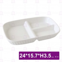 艾樂陶瓷9.5吋三隔長盤(白)-24x15.7xH3.5cm