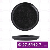 羅森織紋陶瓷10.5吋圓邊盤(黑)-Φ27.5xH2.7cm