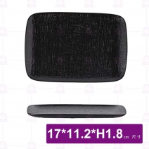羅森織紋陶瓷7吋長方盤(黑)-17x11xH1.8cm