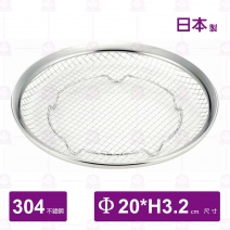 【日本】下村304不鏽鋼濾網-Φ20xH3.2cm