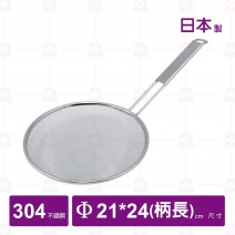 【日本】拉麵304共柄濾湯網-21xH3x24(柄長)cm