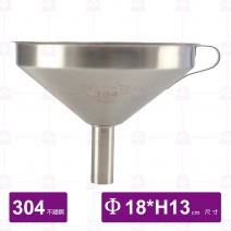 圓華304不鏽鋼漏斗(加大)-Φ18xH13cm